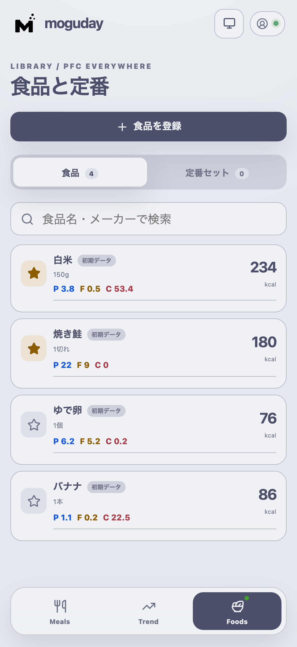 Foods画面。食品の検索と一覧